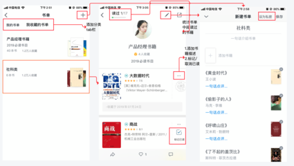 微信读书 社交让阅读不再孤单，能否“租”出阅读新体验？