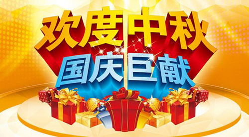 迎双节狂欢季 软件双重优惠重磅来袭，图书出租限时特惠