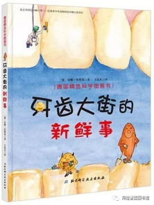 最美的礼物 绘本打开世界的门——阿拉善盟图书馆儿童推荐书单与创意服装出租服务