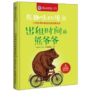 出租时间的熊爷爷与他的服装出租趣事